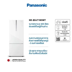 Panasonic ตู้เย็น 2 ประตู (14.8 คิว , สี Glass White) รุ่น NR-BX471WGWT Prime Fresh -3°C