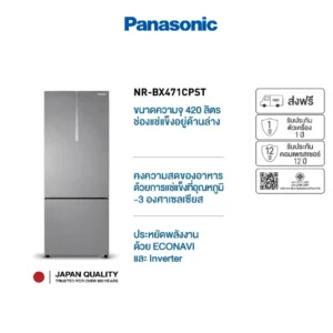 Panasonic ตู้เย็น 2 ประตู (14.8 คิว , สี Glossy Silver Steel) รุ่น NR-BX471CPST เทคโนโลยี Prime Fresh -3°C