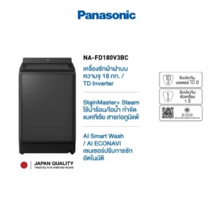 Panasonic รุ่น NA-FD180V3BC ความจุ 18 กก. ActiveFoam StainMaster+ ช่วยกำจัดแบคทีเรียและสารก