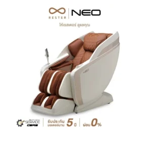 Rester เก้าอี้นวดไฟฟ้า รุ่น Neo ผ่อน 0% 10 เดือน รับประกัน 5 ปี