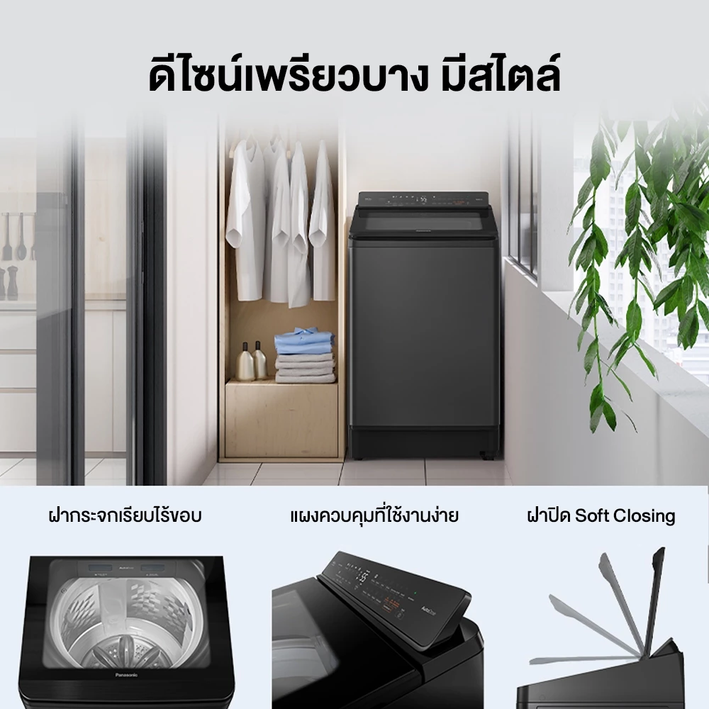 Panasonic รุ่น NA-FD180W3BC ActiveFoam StainMaster+ ความจุ 18 กก. - Image 2