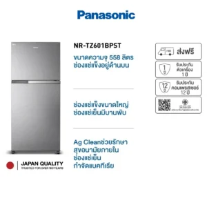 ตู้เย็น 2 ประตู Panasonic รุ่น NR-TZ601BPST(19.7 คิว, สี เงิน)