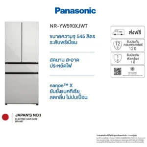 Panasonic ตู้เย็นระดับพรีเมียม PRIME+Edition ความจุ540 ลิตร รุ่น NR-YW590XJWT nanoe™ X